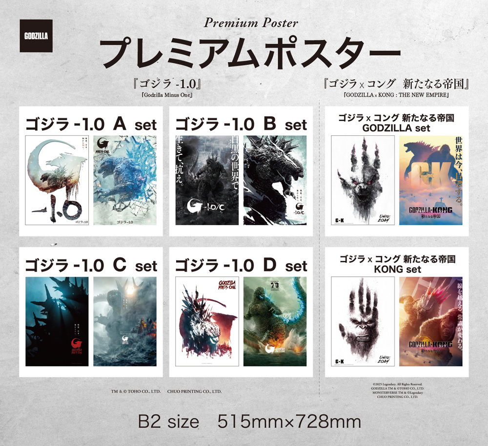 本日より販売開始！ ／ 映画ポスターが持つ圧倒的なビジュアルは