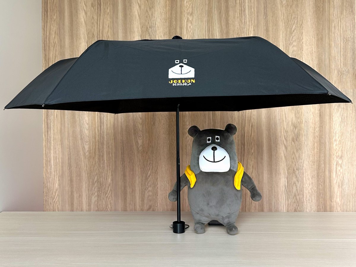 当選品 一条工務店 ジョーくん 折りたたみ傘 当選品 一条工務店 ジョー