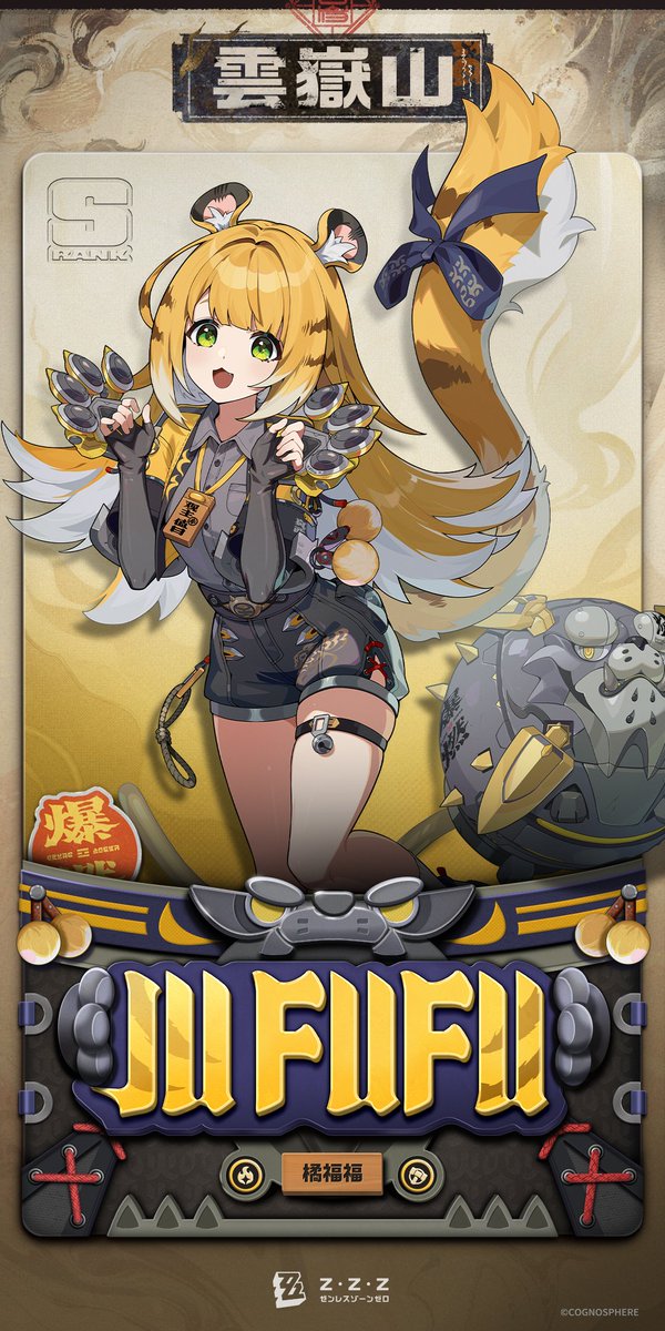 エージェント戦闘マニュアル：橘福福編 更新がまもなく完了します