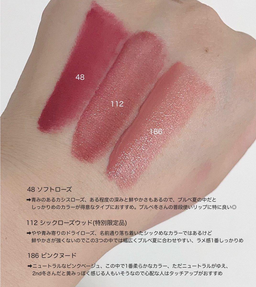 CHANEL 話題のリップ『ル ルージュ デュオ ウルトラ トゥニュ