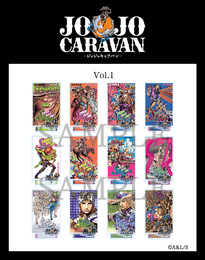 JOJOCARAVAN グッズ紹介！】 第3弾 北海道会場(6/27～29イオンモール