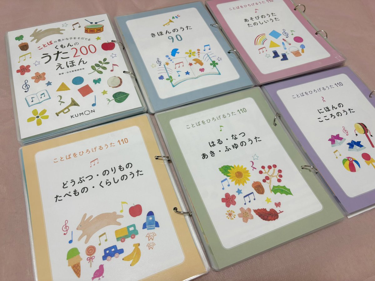 くもんのうたえほんファイリングやっと終わったぁああ😭達成感