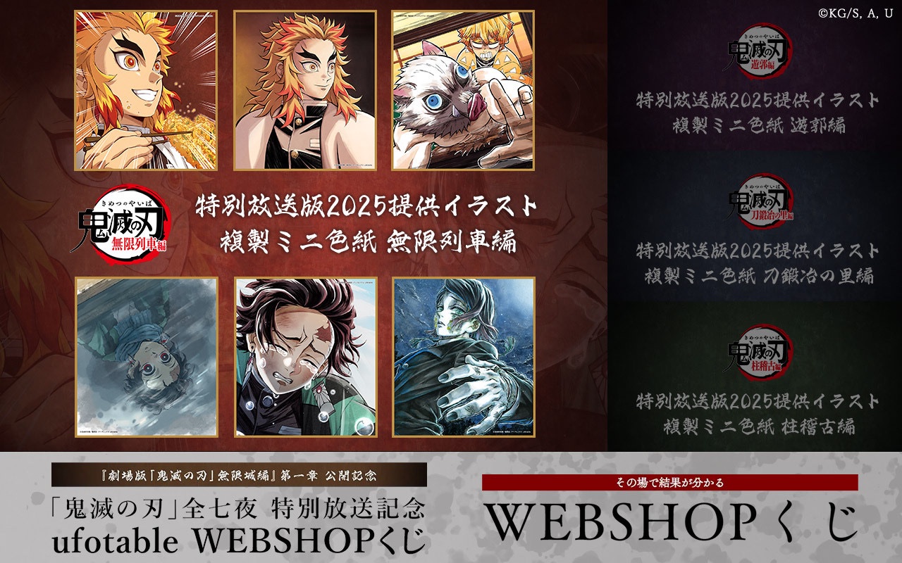 鬼滅の刃 紙類 約240枚以上 大量 まとめ売り 【公式通販】