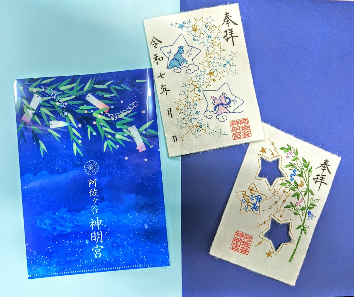 7月5日（土）より頒布の七夕限定御朱印（4種類） 頒布に向けて準備