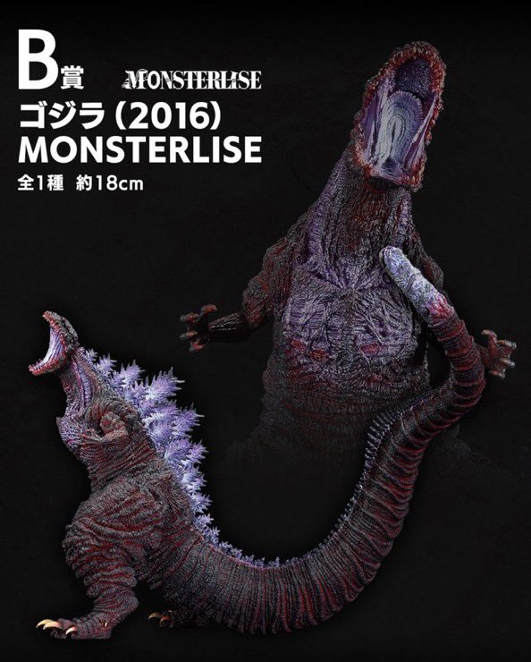 一番くじ ゴジラ 怪獣乱舞 のB賞のシンゴジ、イイね👍