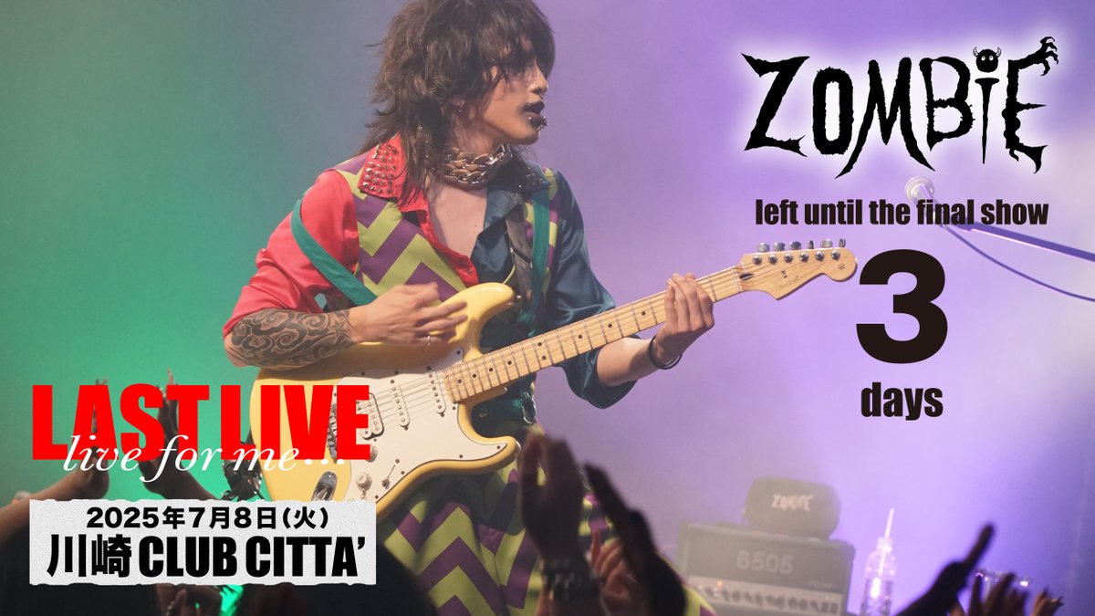 ZOMBIE様【ZOMBIE 公式】 (@zonbi_official) / Posts / X