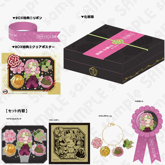 受注終了まであと3時間】 甘露寺蜜璃誕生祭2025イベント描き下ろし