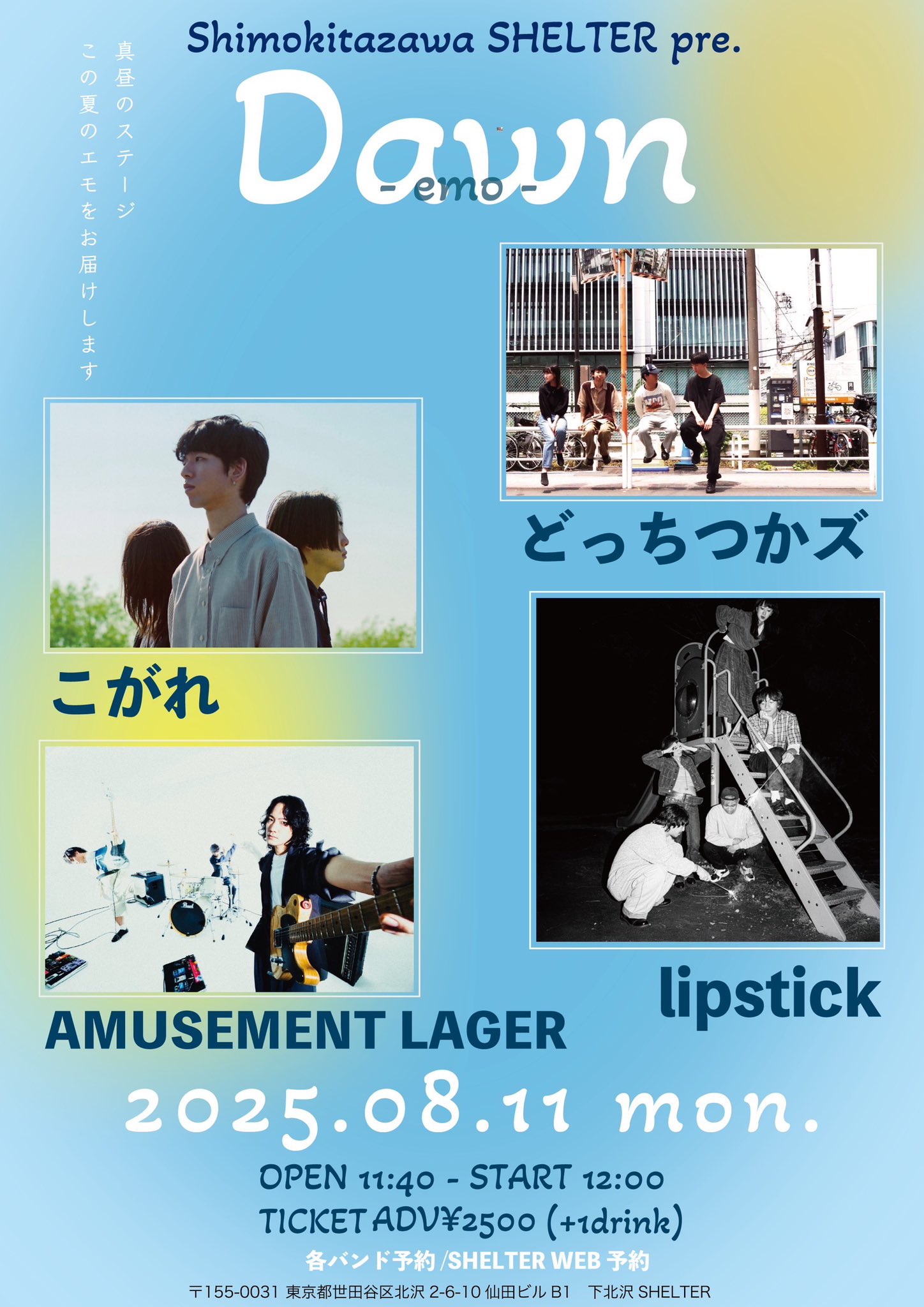 エレファントカシマシ 下北沢SHELTER DVD 2枚組 【公式通販】