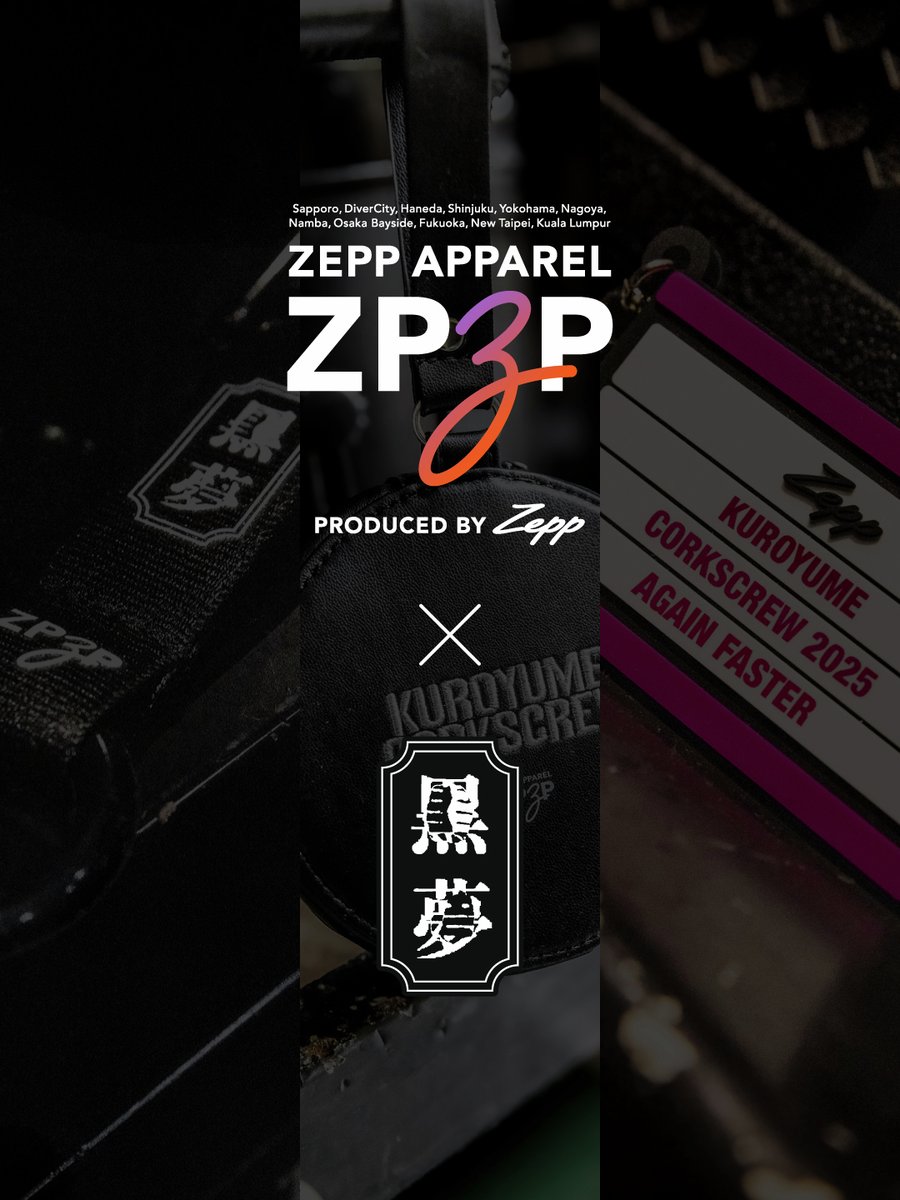 ✶ARTIST COLLABORATION LINE✶ 黒夢 × ZPZP 10年振りに活動を再開した