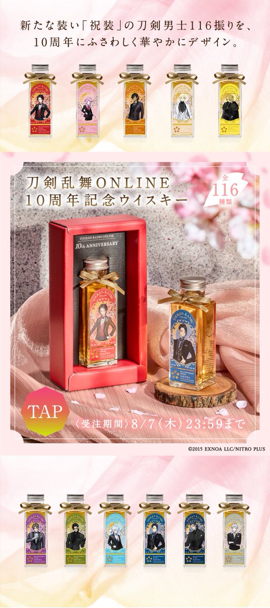 桜ふわりウイスキー 🥃 ✨ご紹介✨ ＼ ウイスキーは滋賀県の 長濱蒸溜