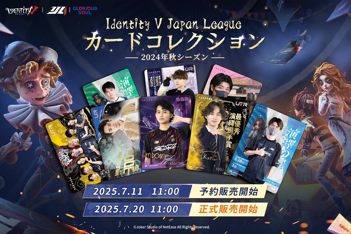 SCARZ OFFICIAL STOREでのIJLカードの取り扱いが決定🎉 1BOXご購入ごと