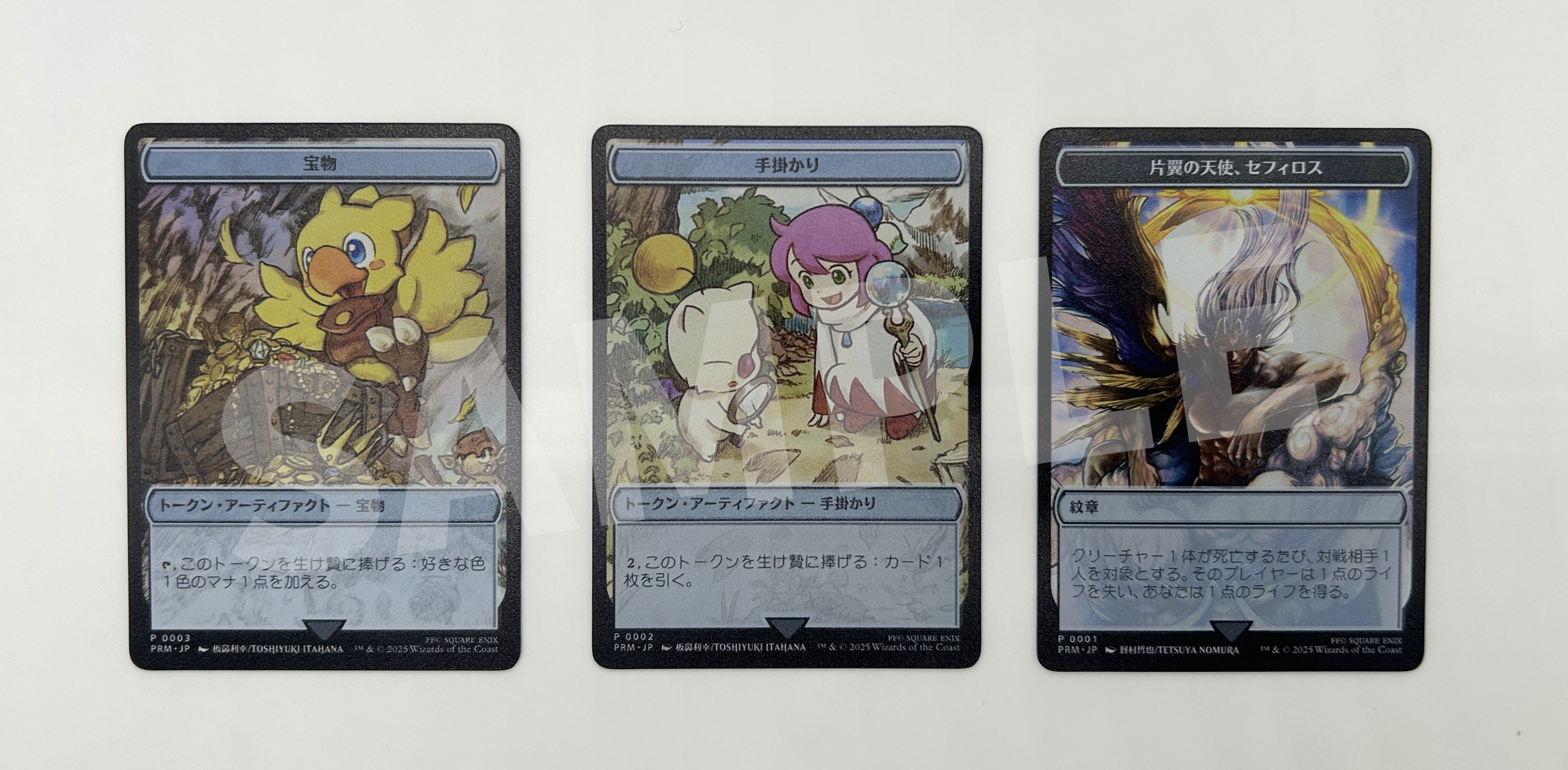 マジック大戦祭 ステンレストークン 3種セット 宝物 手掛かり