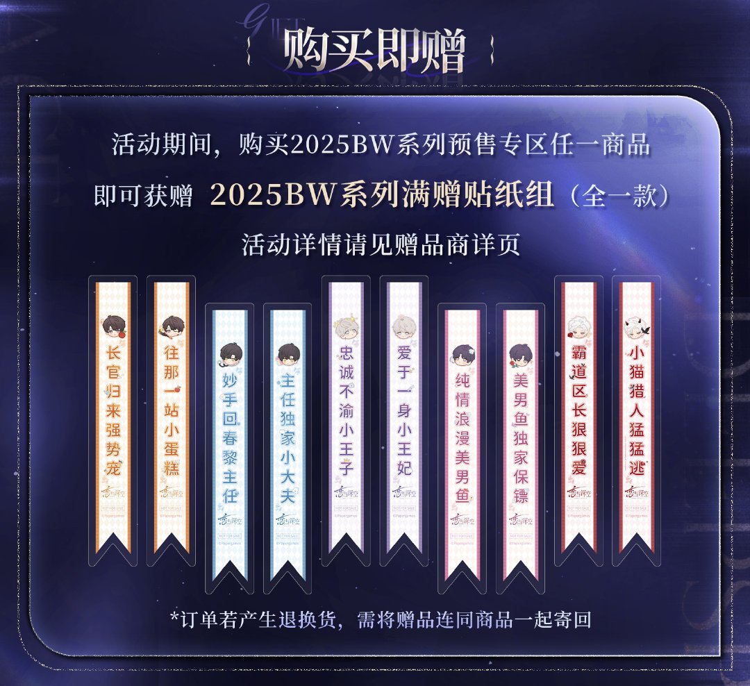 恋と深空大陸版グッズ発売 ◇BW 紙袋 チェキ クリアうちわ ◇特典