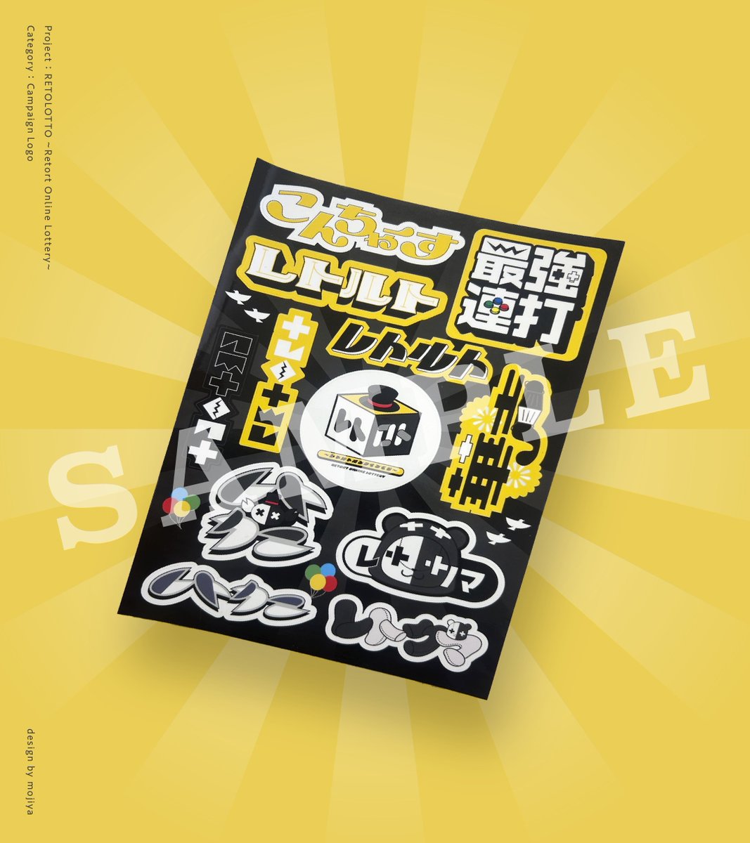 レトロト Wチャンス賞 アクリルパネル レトルト オンラインくじ 初の