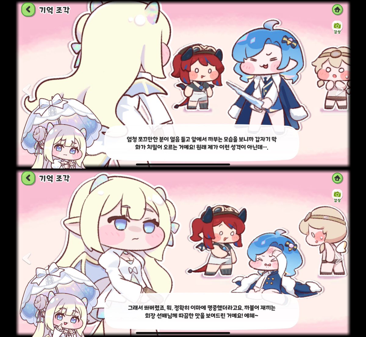 赤ちゃんオパールほんまに可愛い #트릭컬 #Trickcal #トリッカル