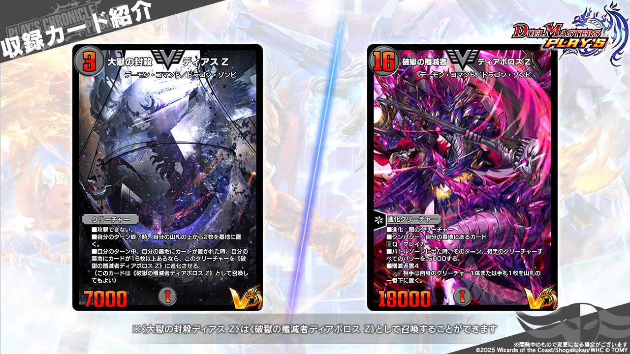 魔誕の封殺 ディアスZ シークレット シク 4枚 魔誕の封殺ディアスZ