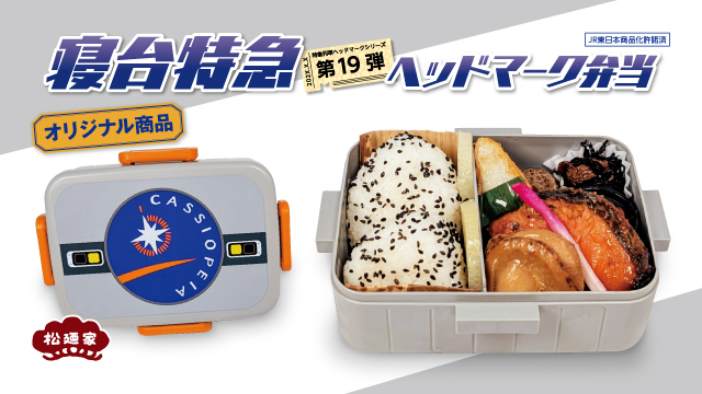 HANAGATAYA 店舗限定！】新商品のお知らせです！ 🚋特急列車ヘッド