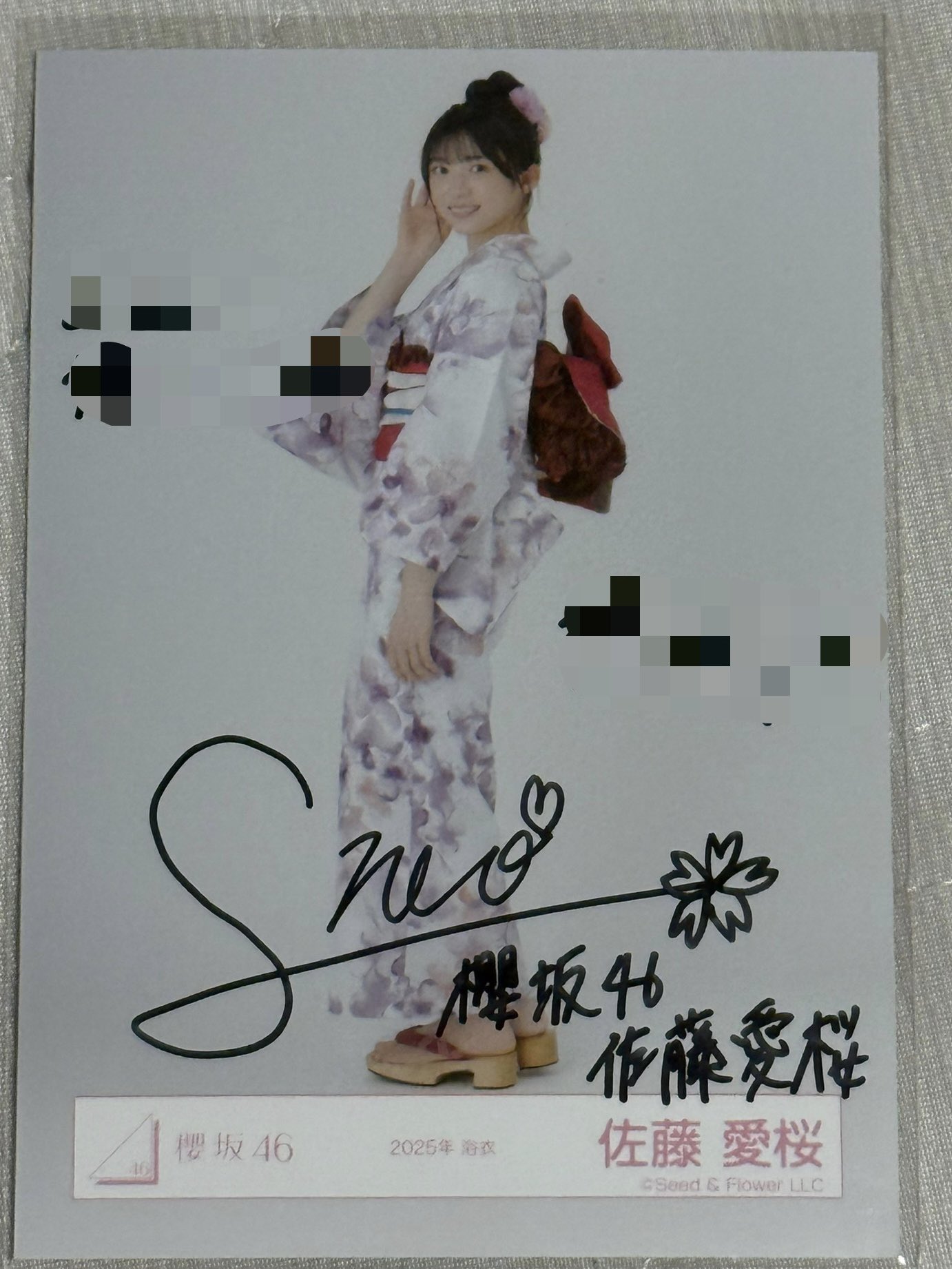 櫻坂46 佐藤愛桜 2025年 浴衣 ヨリ 直筆サイン