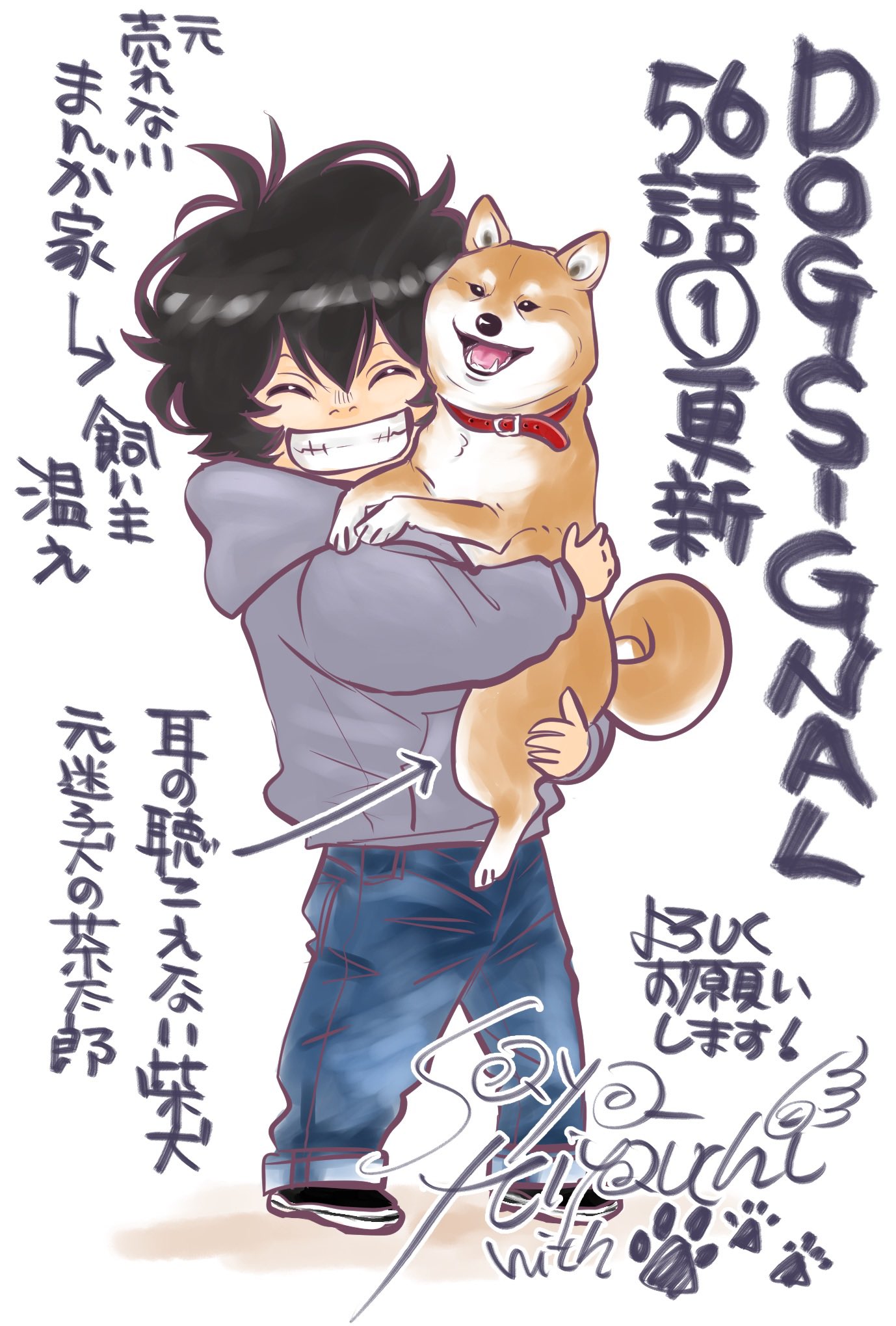 DOG SIGNAL ドッグシグナル 全巻 1-13巻 初版本多数 購入特典付き