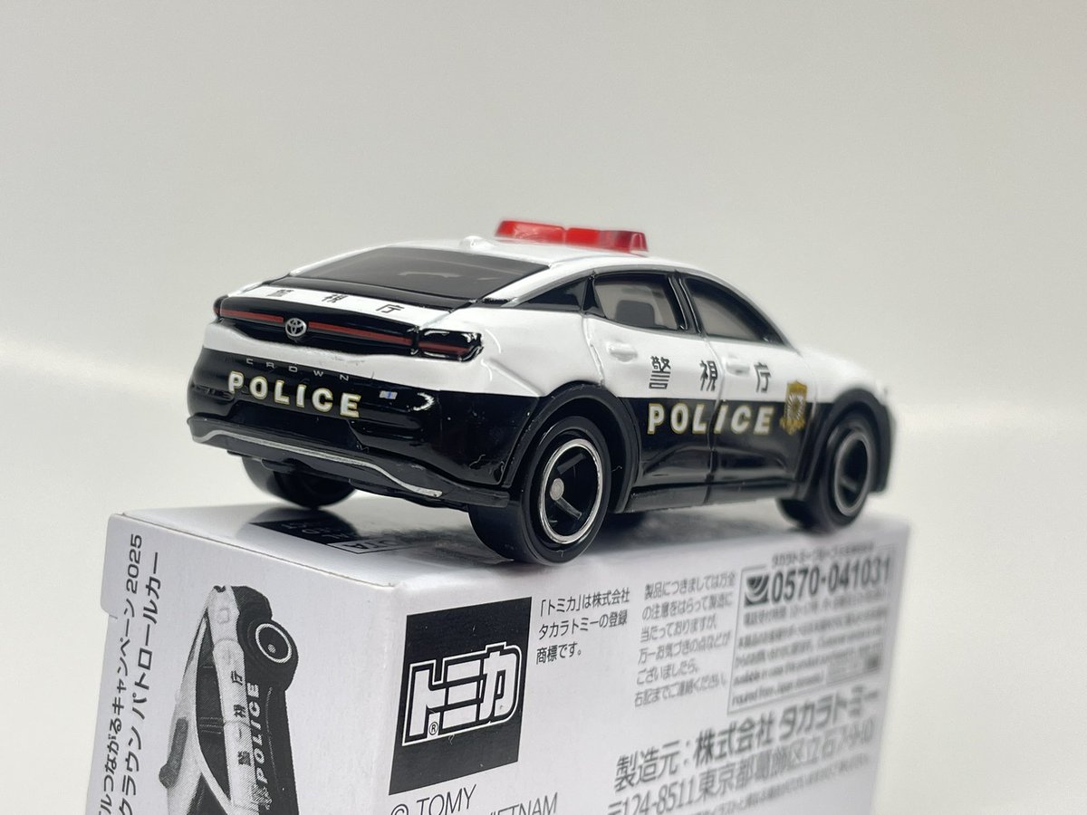 トミカビル つながる キャンペーン 2025 トヨタ クラウン パトロール