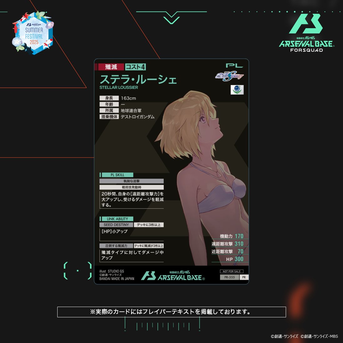 🎆サマーフェスティバル2025 カードパック & オリジナルラバーマット