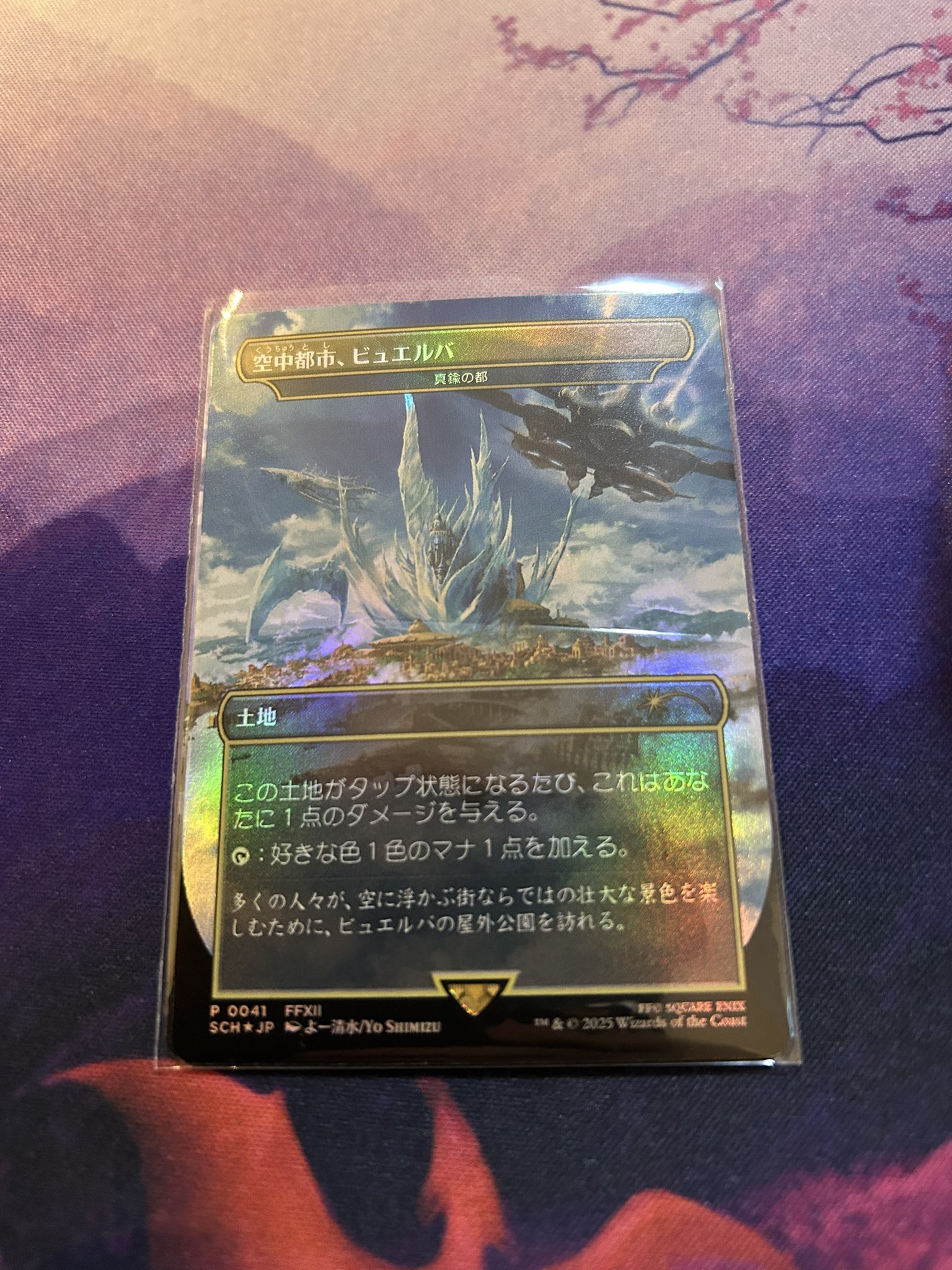 MTG FF 空中都市 ビュエルバ 真鍮の都 Foil 英語版 プロモ mtg FF 英語