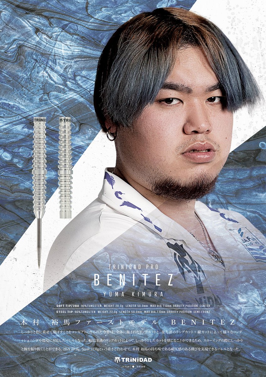 ☆新商品情報☆ #木村裕馬 選手モデル @ekm6lq ◤BENITEZ -ベニテス