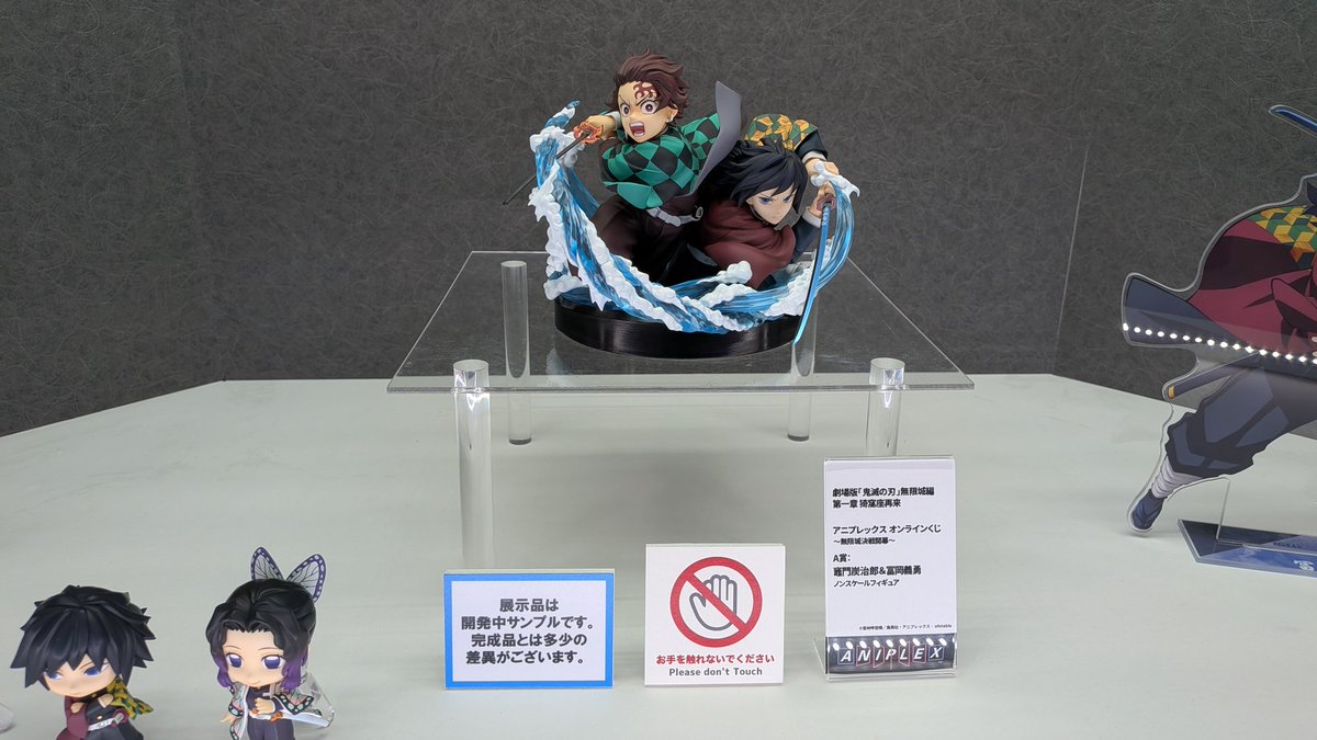 ワンフェス2025夏より 8月2日発売 アニプレックス アニメ「鬼滅の刃