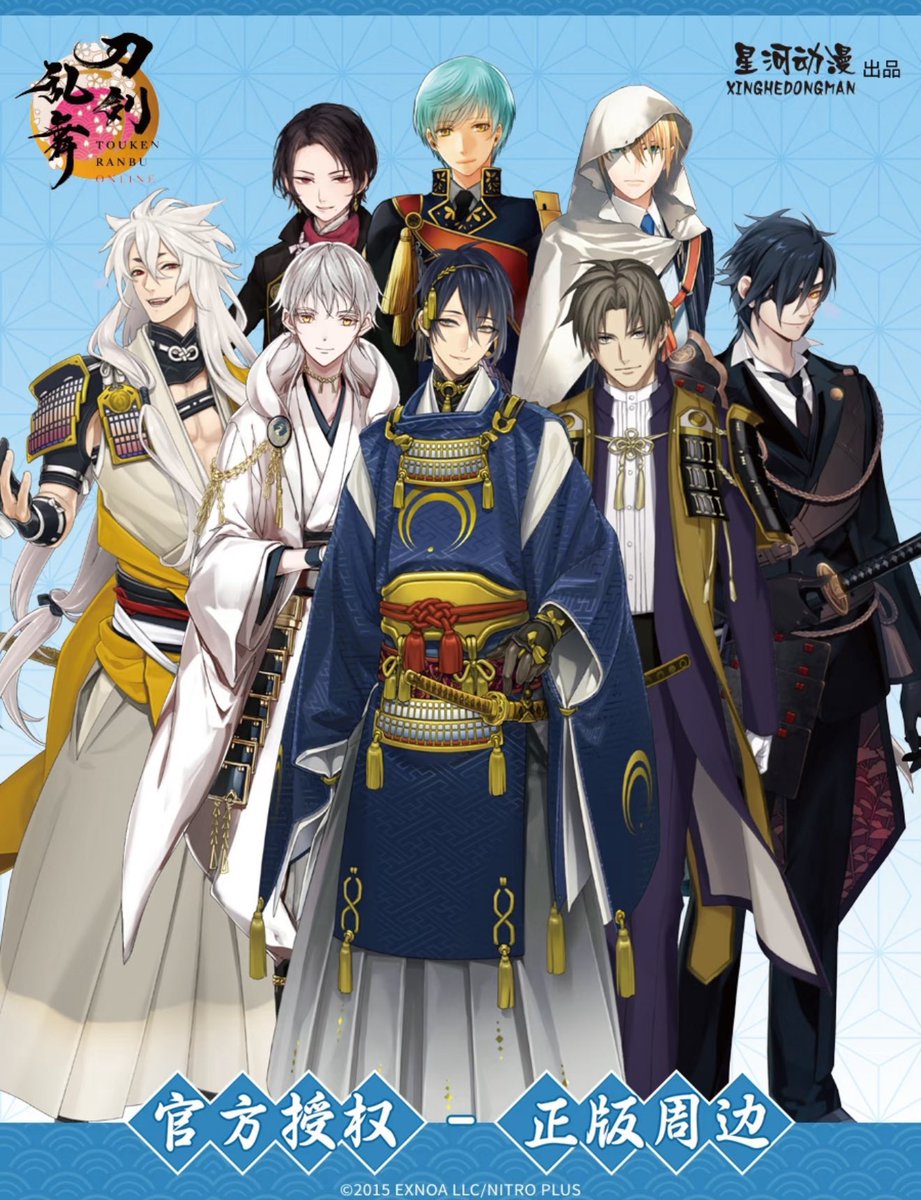 へし切長谷部 刀剣乱舞ONLINE × 星河動漫 中国限定発売 未使用 刀剣