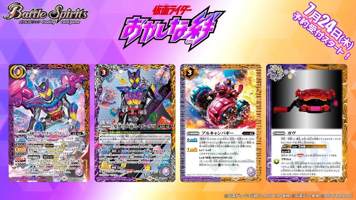 バトスピ 仮面ライダーガヴ デッキパーツ自作ライフカウンターソウル