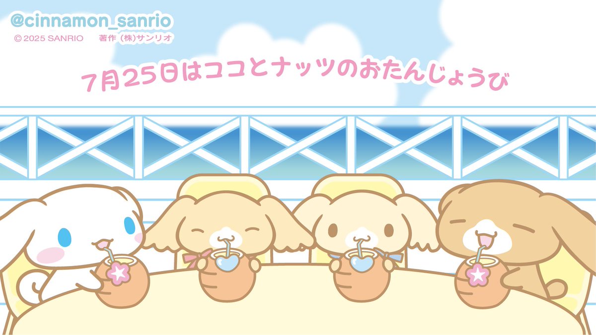 ココとナッツお誕生日おめでとう！ ジュースおいしいねえ♪