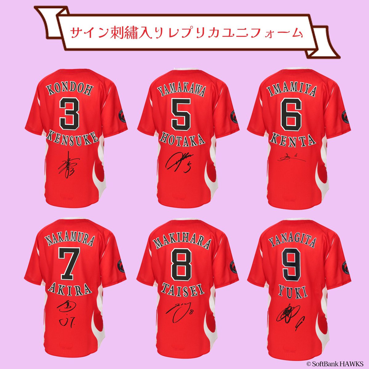 鷹祭SUMMERBOOST 2025 サイン刺繡入りユニフォーム👕  ＼ フルネーム