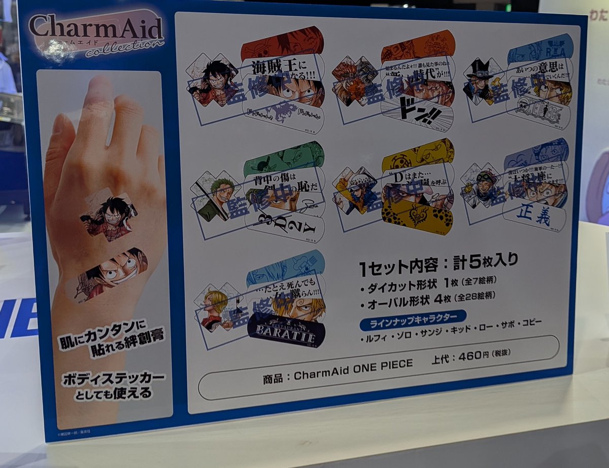 ONEPIECEDAY'25より 12月にオープンするONEPIECE BASE SHOPで販売され