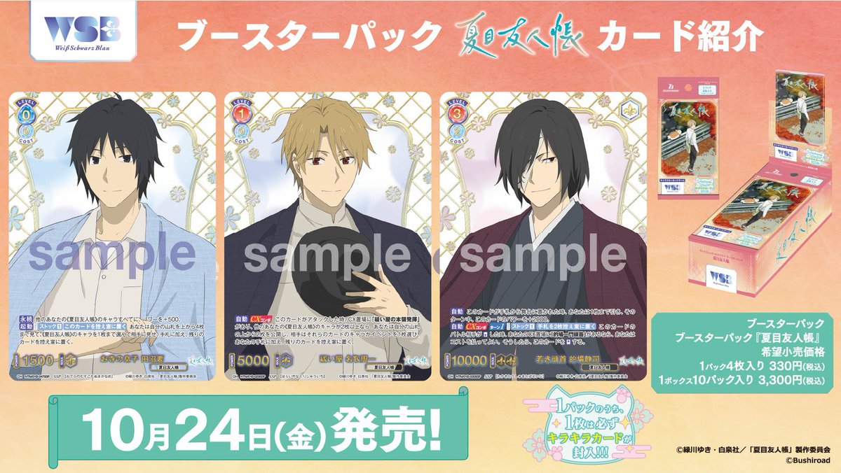 💠商品情報💠 10月24日(金)発売 ＃ヴァイスシュヴァルツブラウ