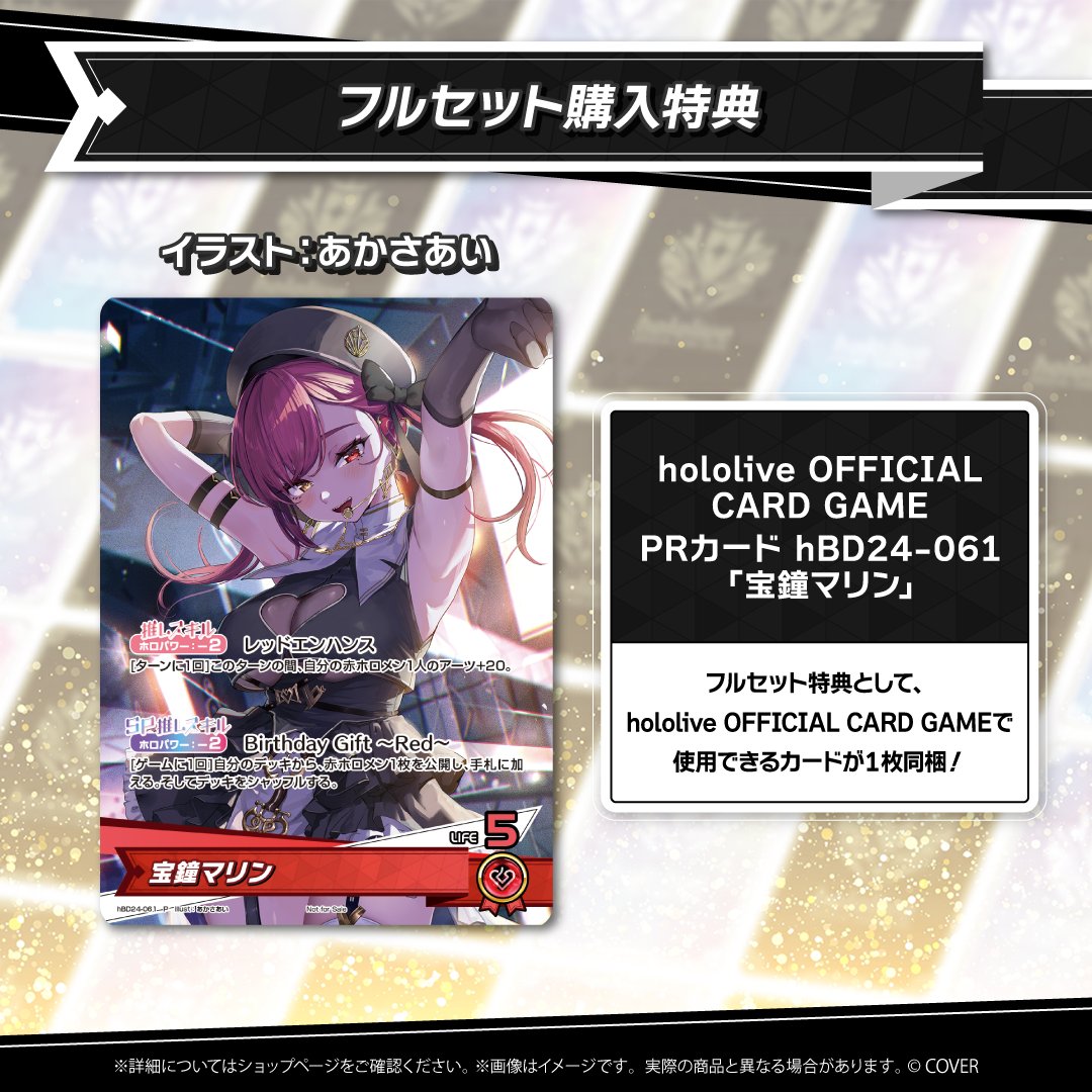 🏴‍☠️宝鐘マリン誕生日記念グッズ2025🏴‍☠️ 今回はホロカなど