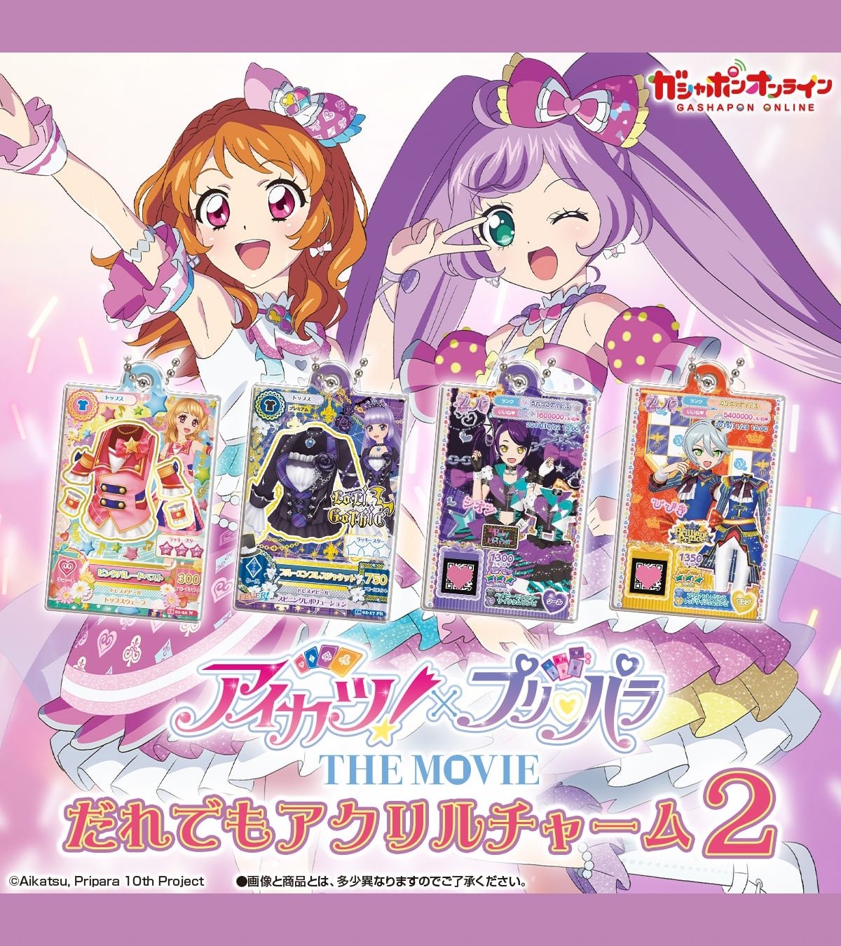 アイカツ 42 SP CP P まとめ バラ売り不可 アイカツ 42 SP CP P まとめ