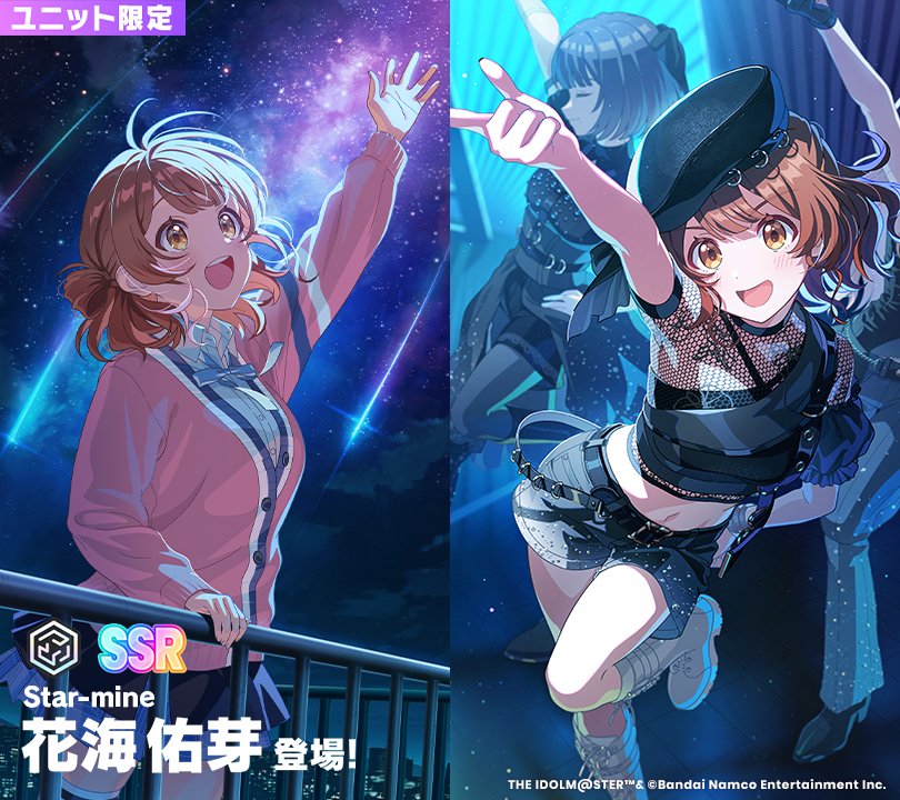 ☆┈┈┈┈┈┈┈┈┈┈┈☆ Star-mine Begraziaガシャ #花海佑芽