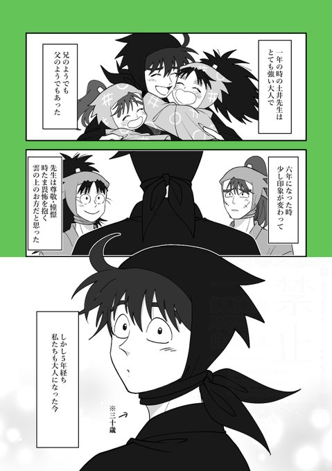 ↓同軸成長if 今日が7松とｻﾞｲｹの日と聞いたので六ろと土 大人に.. | よ