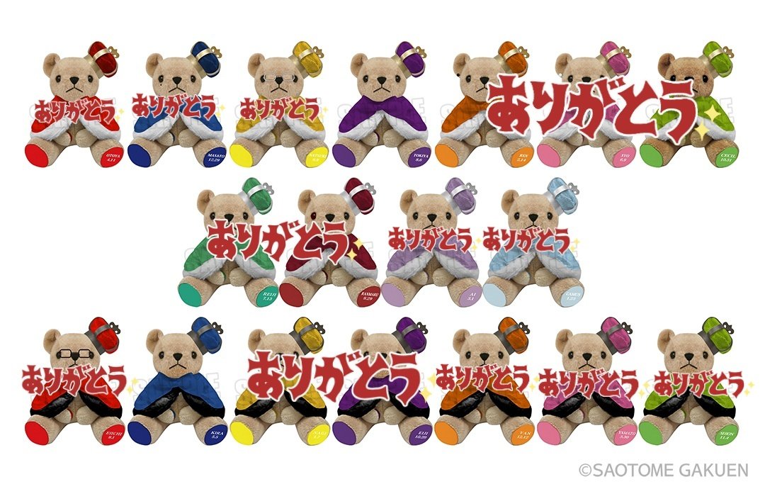 うたプリ グラショ LOT くまプリ A賞 真斗 うたプリ グラショ LOTくじ くま