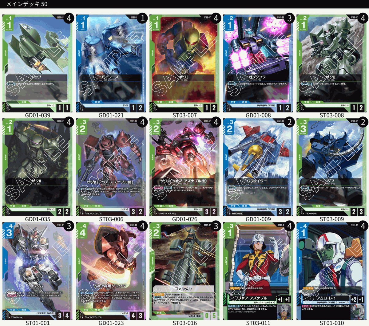 公式リリースイベント】 Aブロックの優勝者と準優勝者のデッキを公開