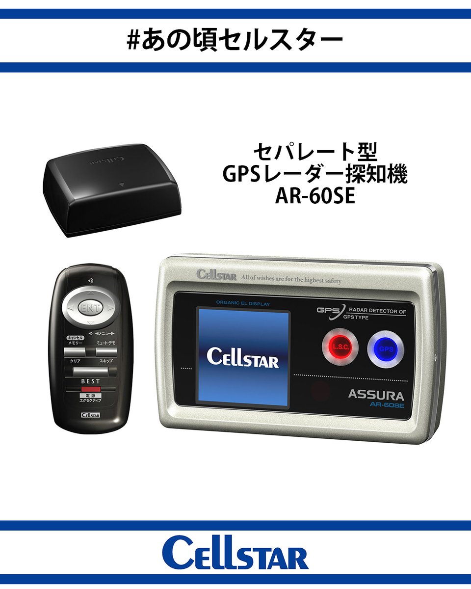 セルスター AR-303GA CELLSTARセルスター レーダー探知機 2016年モデル