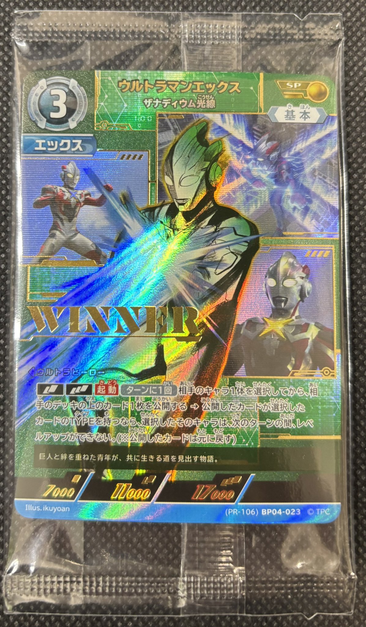 kncard84-2150 ウルトラマンジード WINNER プロモ kncard84-2150