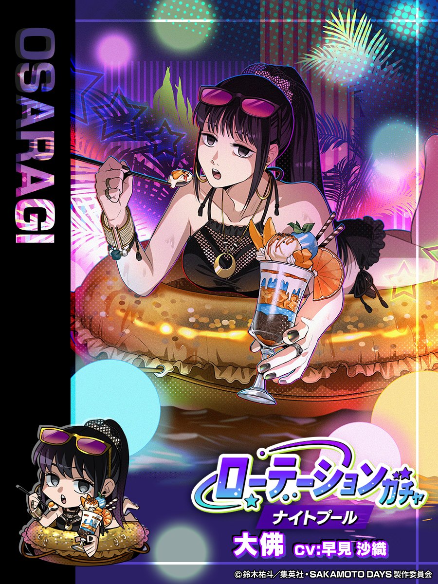 新キャラクターが登場！！ SAKAMOTO DAYS デンジャラスパズル ☆3