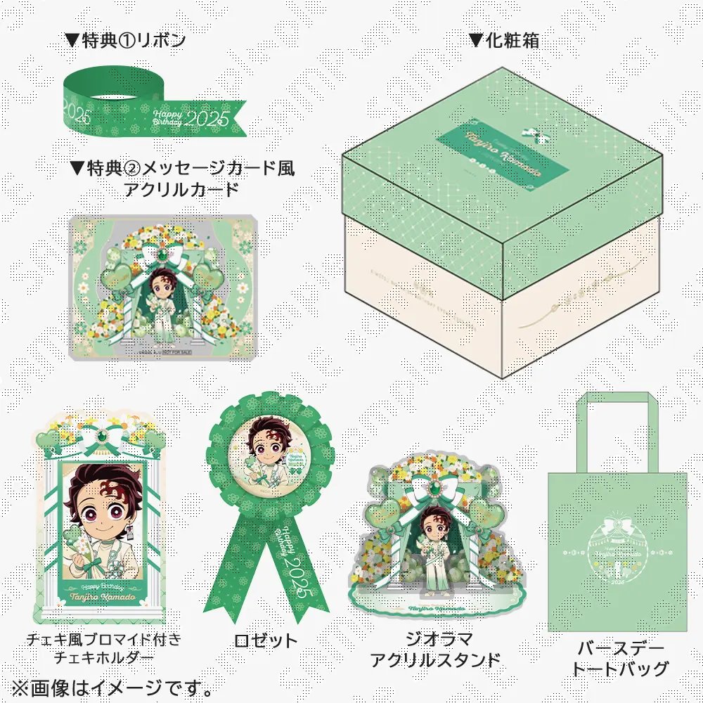 受注終了まであと2時間】 竈門炭治郎誕生祭2025イベント描き下ろし