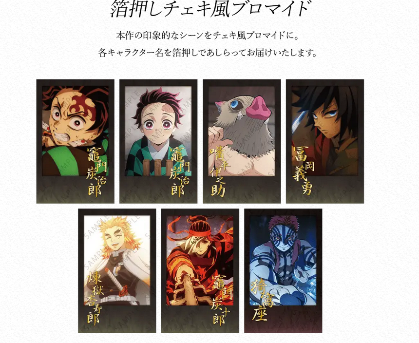 情報解禁】 劇場版「鬼滅の刃」無限城編コラボレーションダイニング お