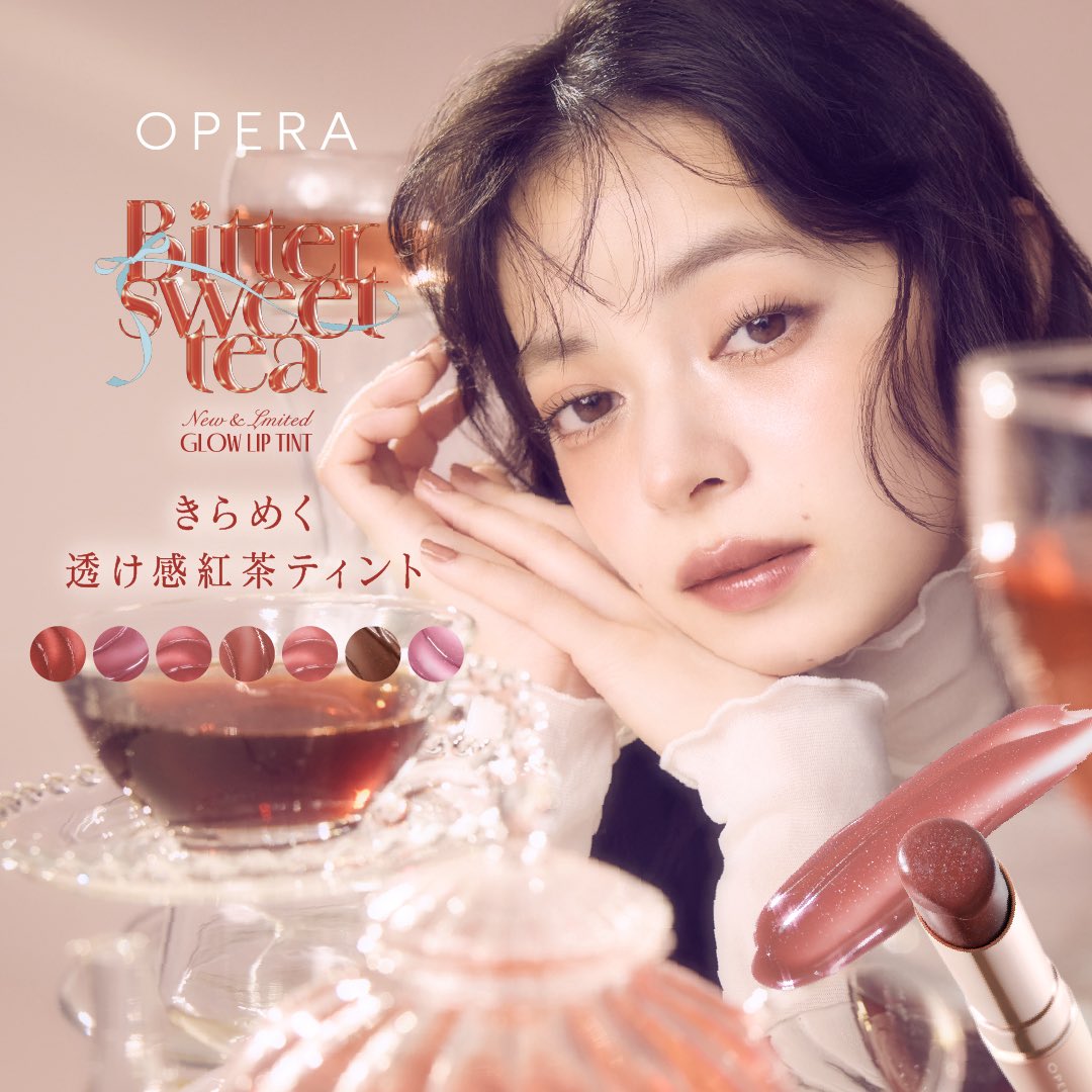本日発売／ 秋の新色・限定色🫖✨ きらめく透け感紅茶ティント グロウ