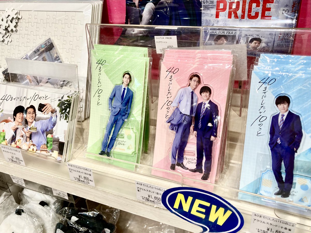 ✨新商品✨ ドラマ『#40までにしたい10のこと』の商品がお取り扱い
