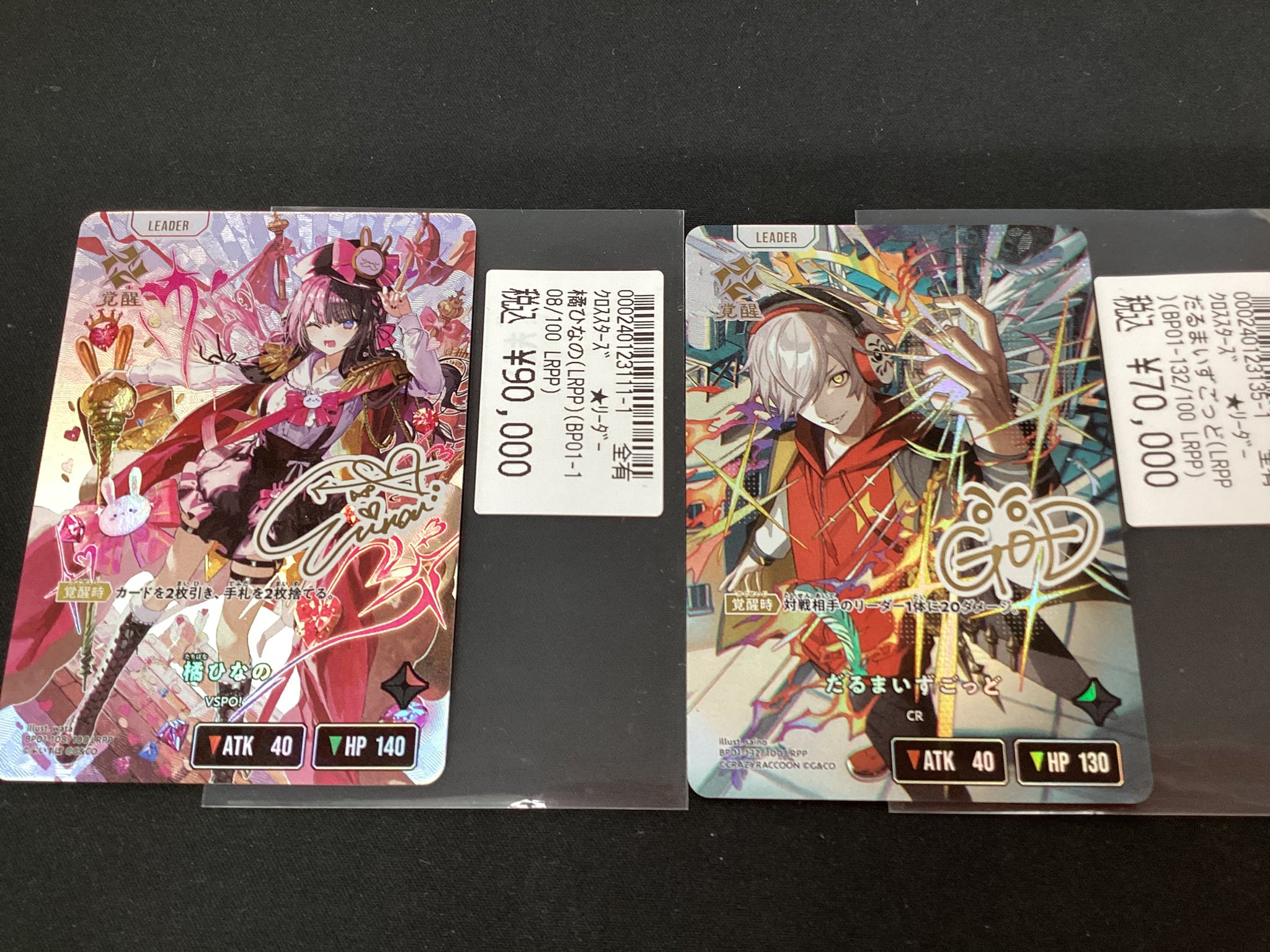 クロスタ kinako LRPP クロススターズkinako LRPP xrossstars クロスタ