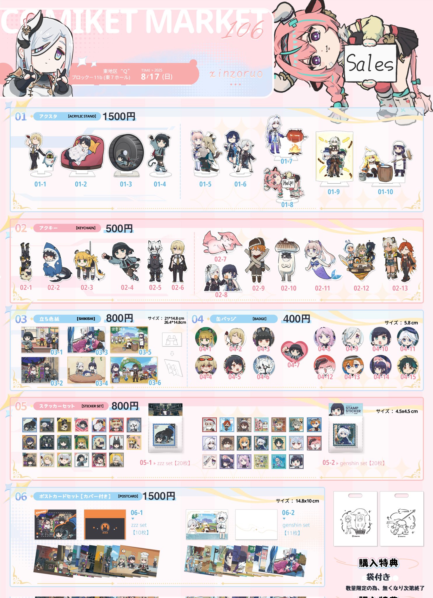 Yuki様 リクエスト 8点 まとめ商品 みゆゆ。様 リクエスト 2点 まとめ