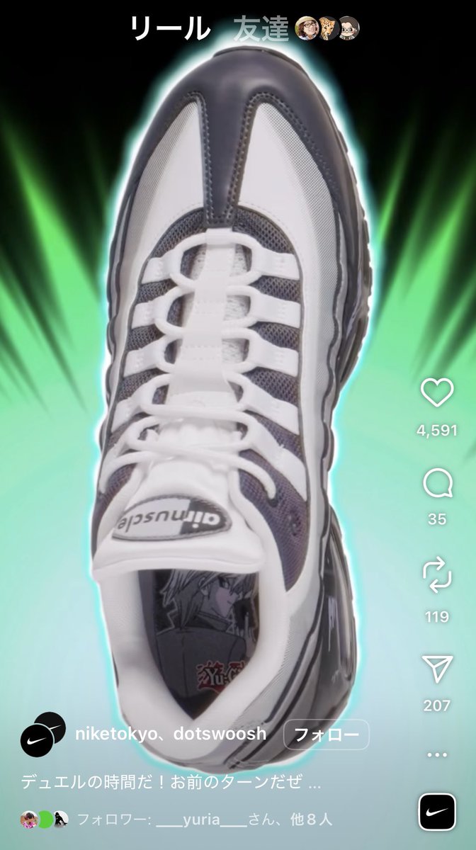 エアマッスル”こと遊戯王×ナイキAir Maxの公式画像来ましたな。 箱に